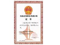 Science progress prize certificate